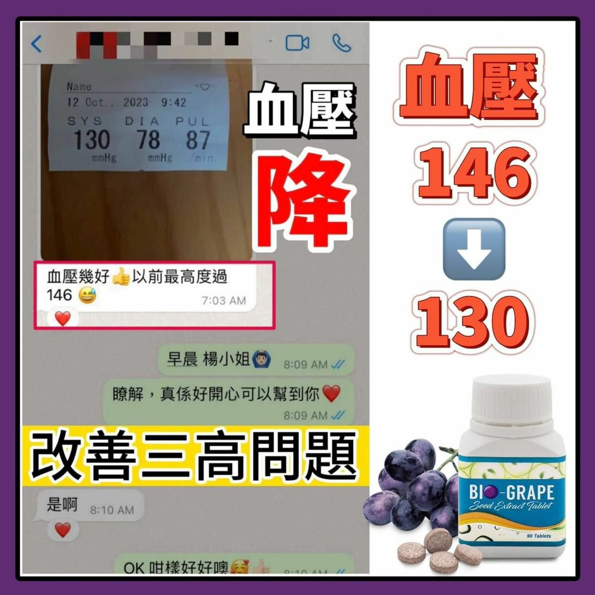 Wellous Bio-Grape Seed 葡萄籽精華