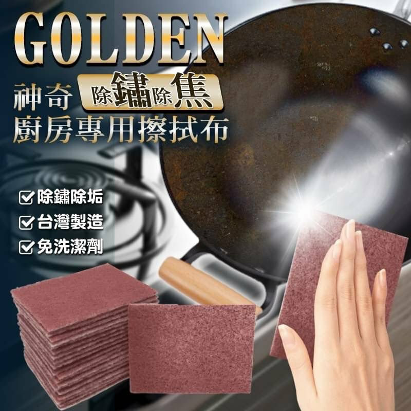 台灣製造去焦布(1組20片)