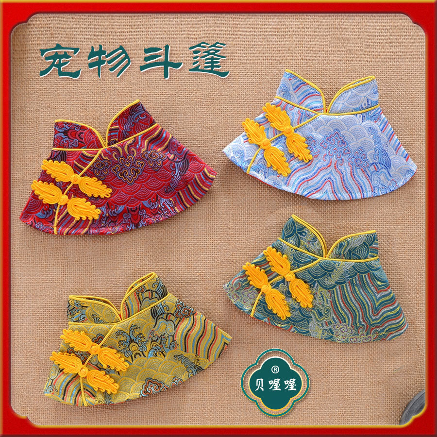 宠物衣服 宠物唐装 斗篷