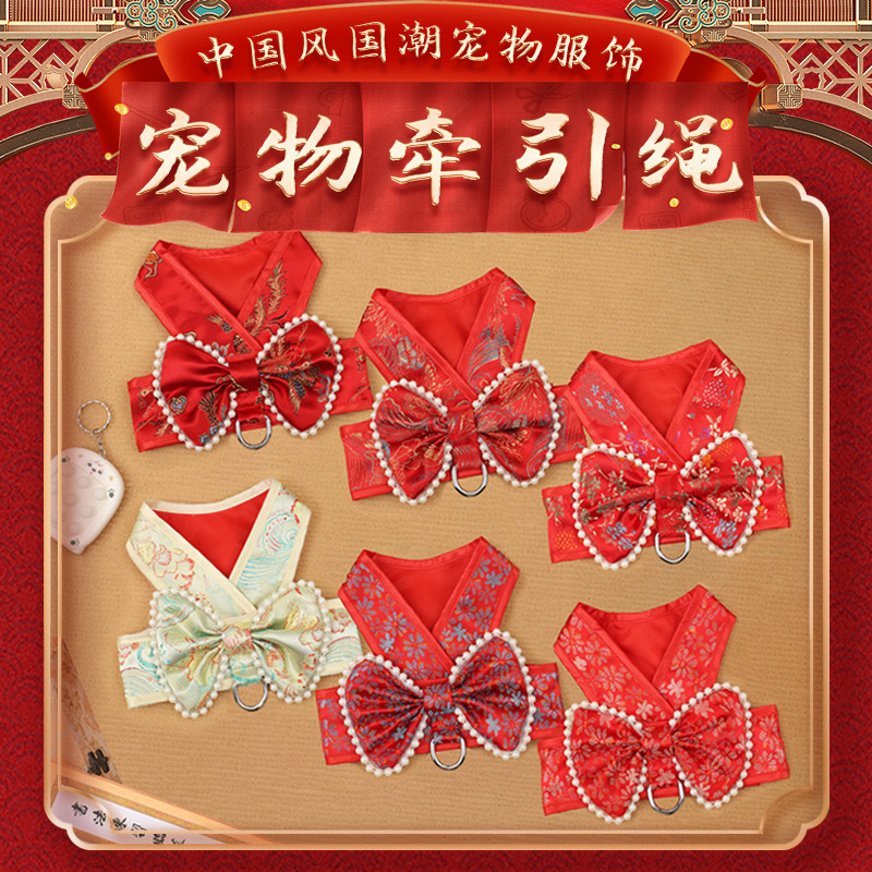 宠物衣服 宠物唐装牵引套装