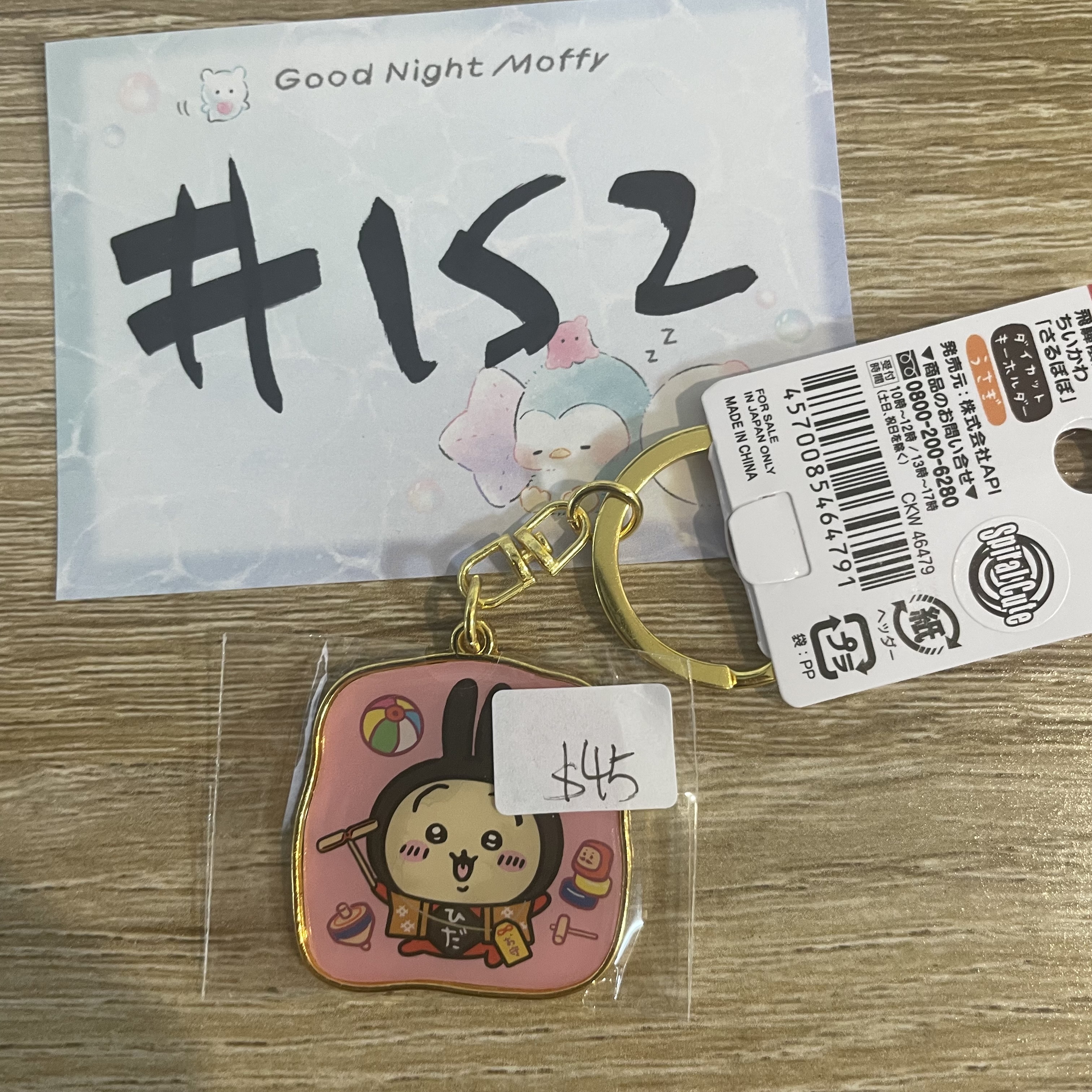 CHIIKAWA 兔兔 掛件 飛驒#152