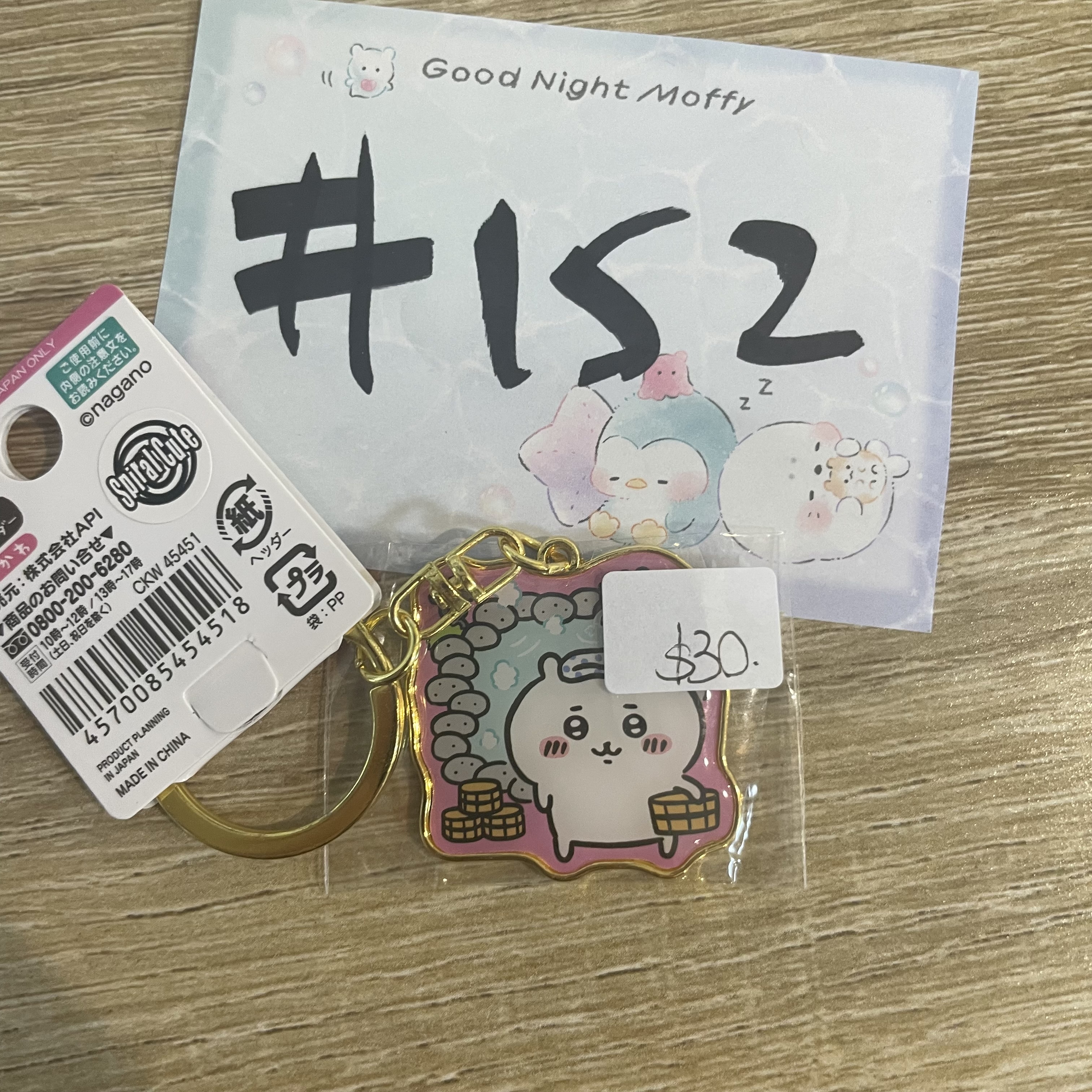 CHIIKAWA 小可愛 掛件 溫泉#152