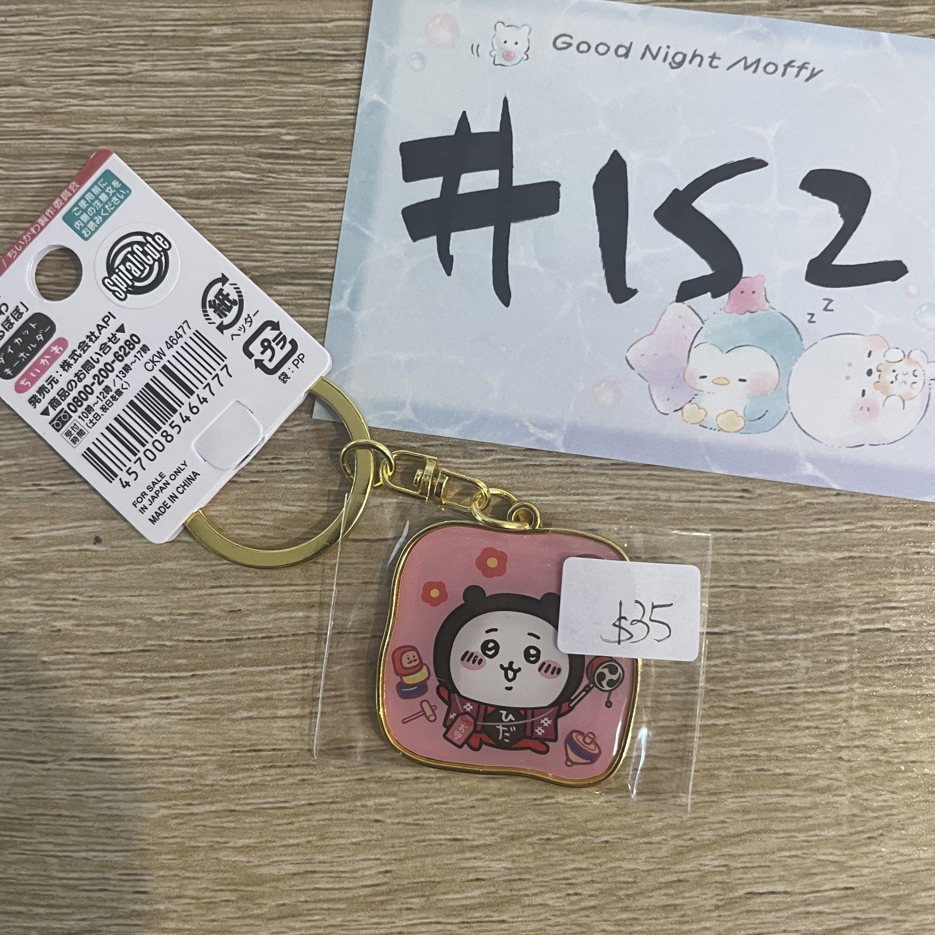 CHIIKAWA 小可愛 掛件 飛驒#152