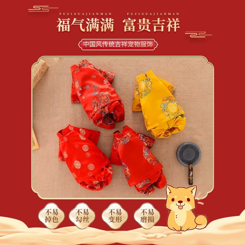 宠物衣服 宠物唐装 四脚唐装 可拆裤子 薄款