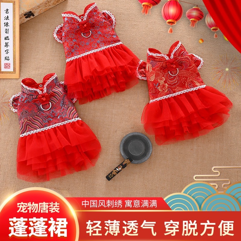 宠物衣服 宠物唐装 蓬蓬裙 薄款