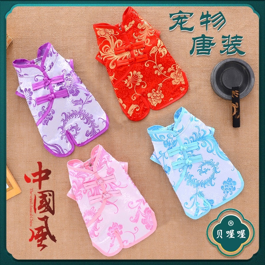 宠物衣服 宠物唐装 旗袍款
