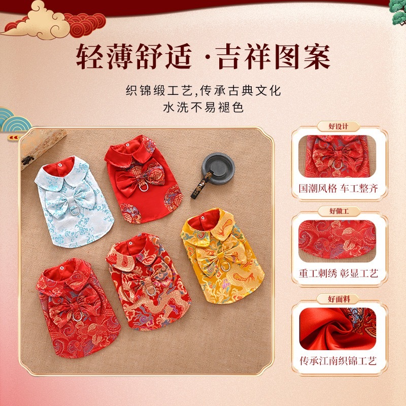 宠物衣服 宠物唐装 手工刺绣 蝴蝶结牵引扣