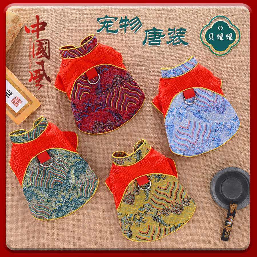 宠物衣服 宠物唐装 带扣 可牵引 薄款