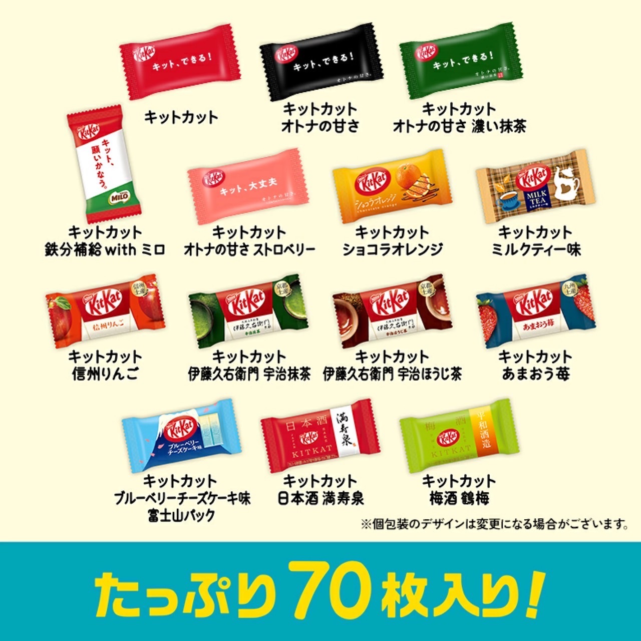 數量限定-KitKat 綜合超值組