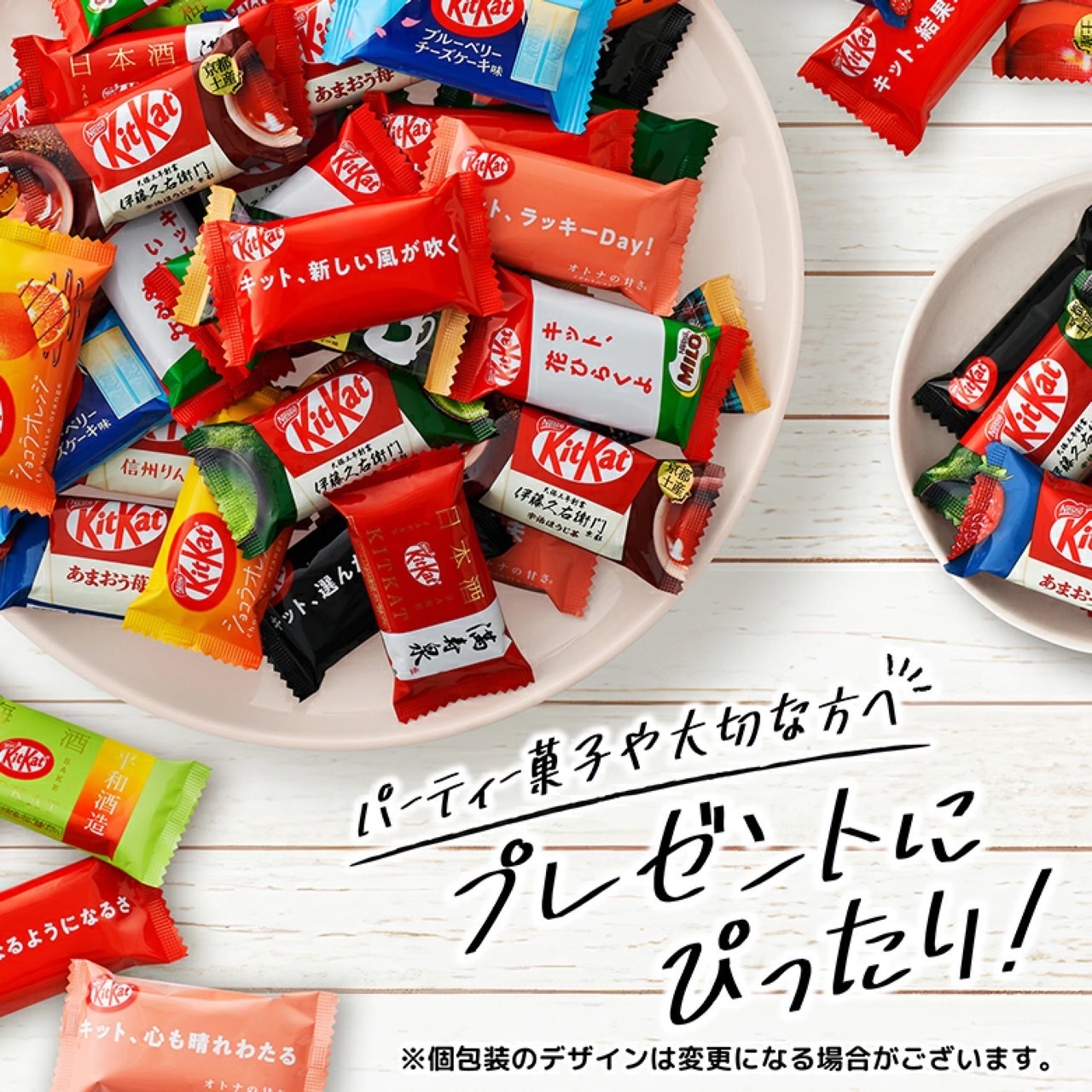 數量限定-KitKat 綜合超值組