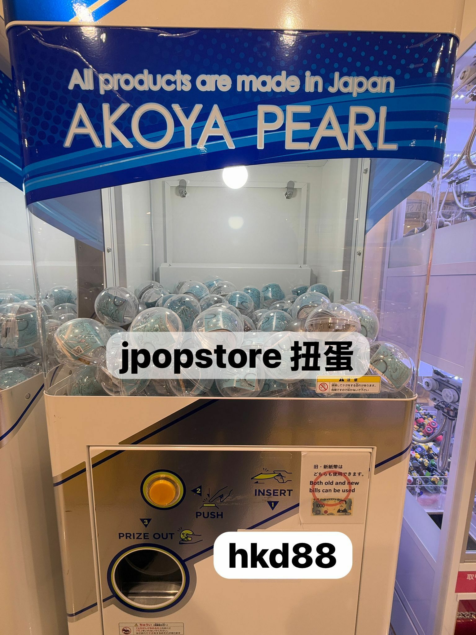 Akoya真珠飾品扭蛋 （日本製）