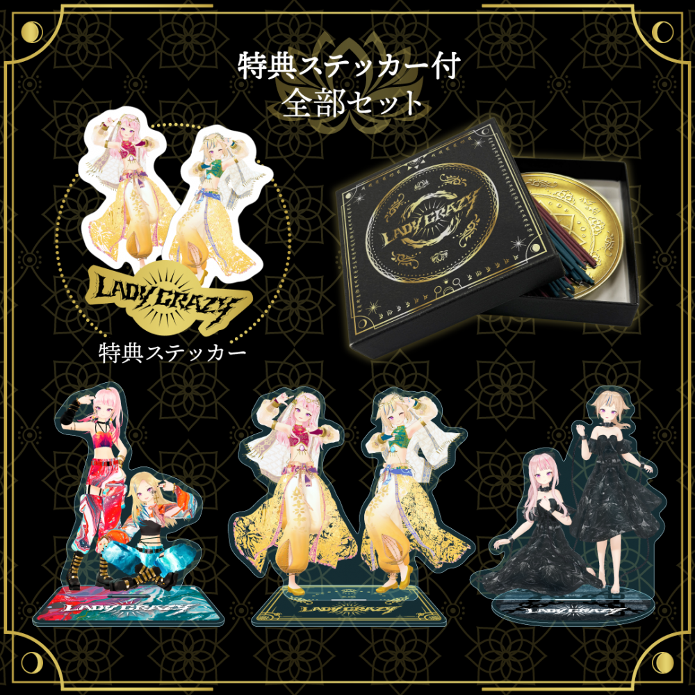 「ACG.GO」「預購」HIMEHINA LADY CRAZY 全部セット《 特典ステッカー3枚付き 》