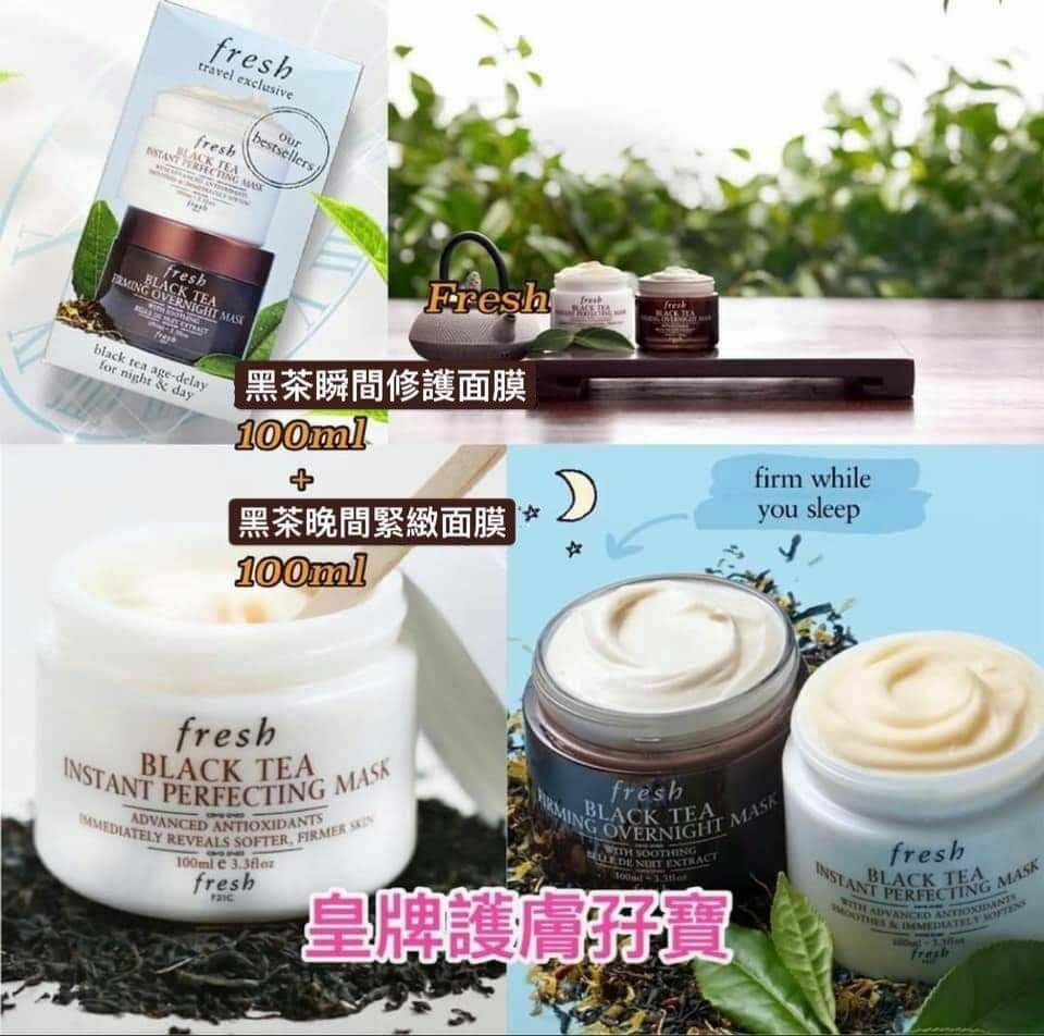 Fresh黑茶緊緻修護面膜套裝