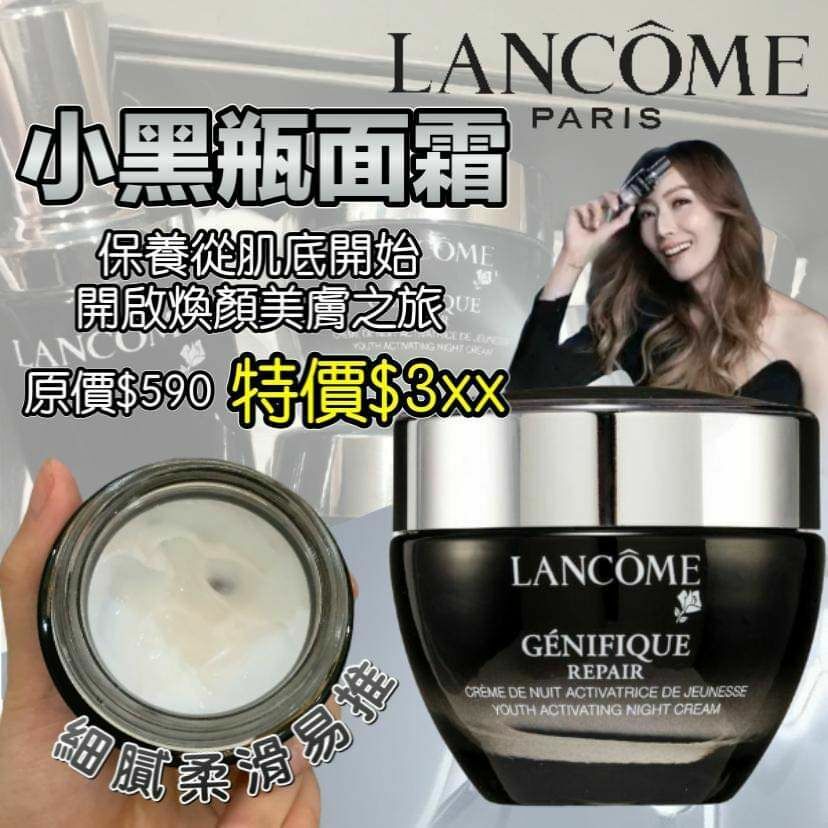 Lancome 小黑瓶肌底修護晚霜 50ml