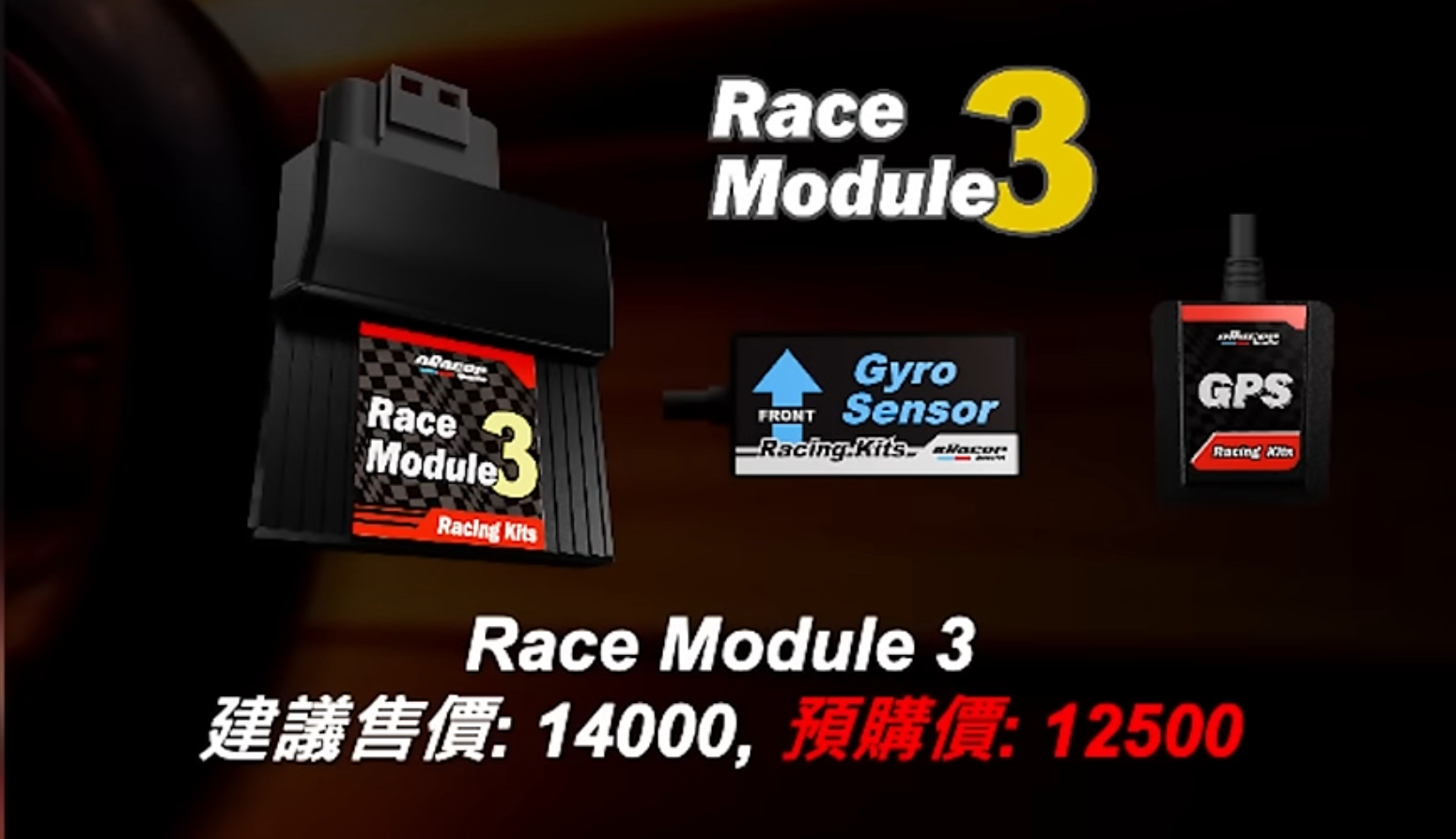 【aRacer】 Race module 3 賽道模組