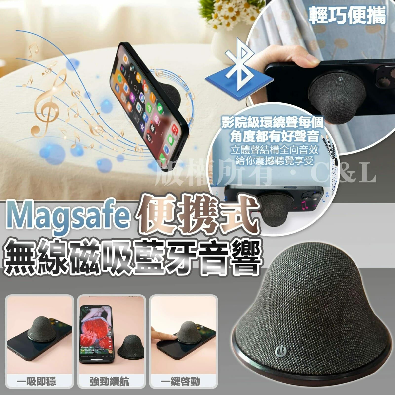 Magsafe便攜式無線磁吸藍牙音響