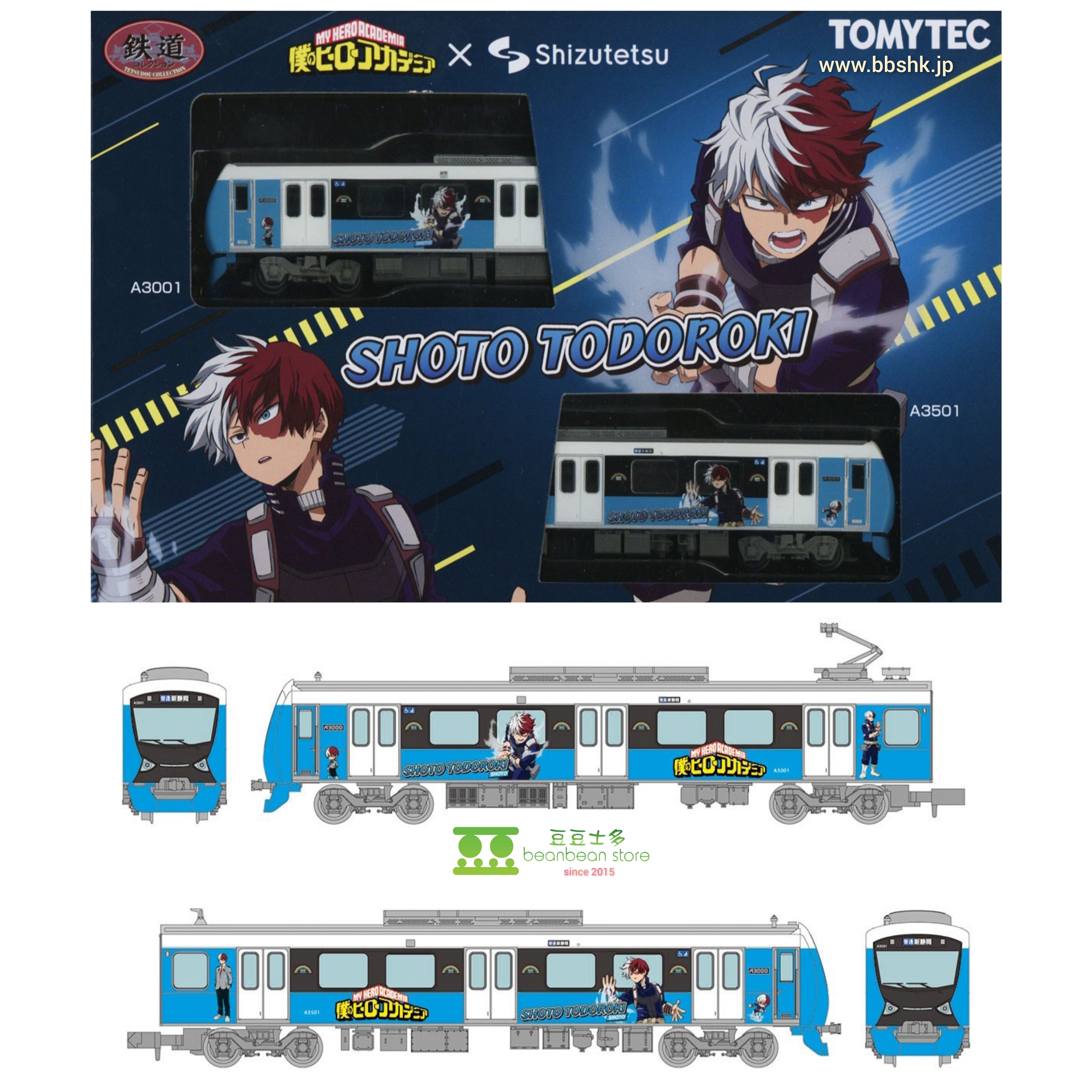鉄道の百科事典 GM 小田急1000形更新車（1091編成）基本4両編成セット 品番：31689