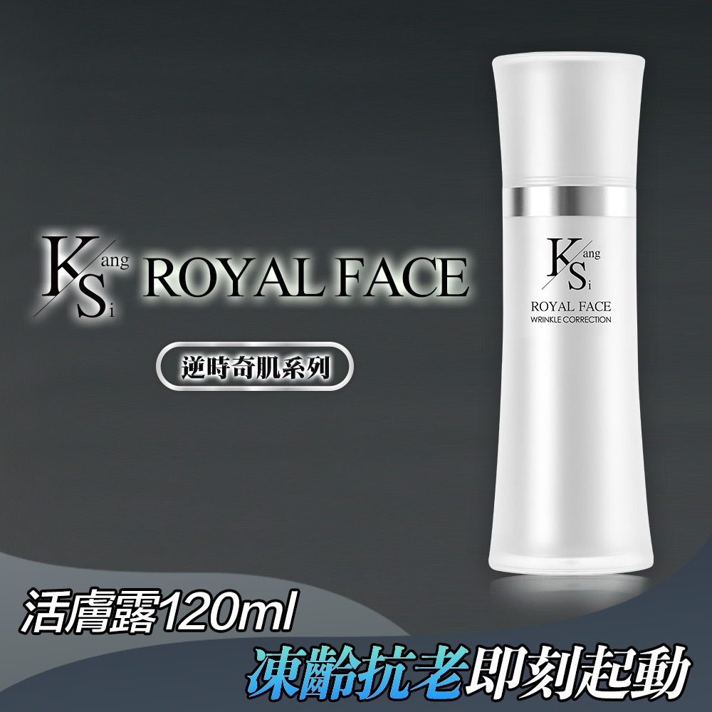 【KS】逆時奇肌活膚露 單瓶入_即享7折優惠(120ml*1)