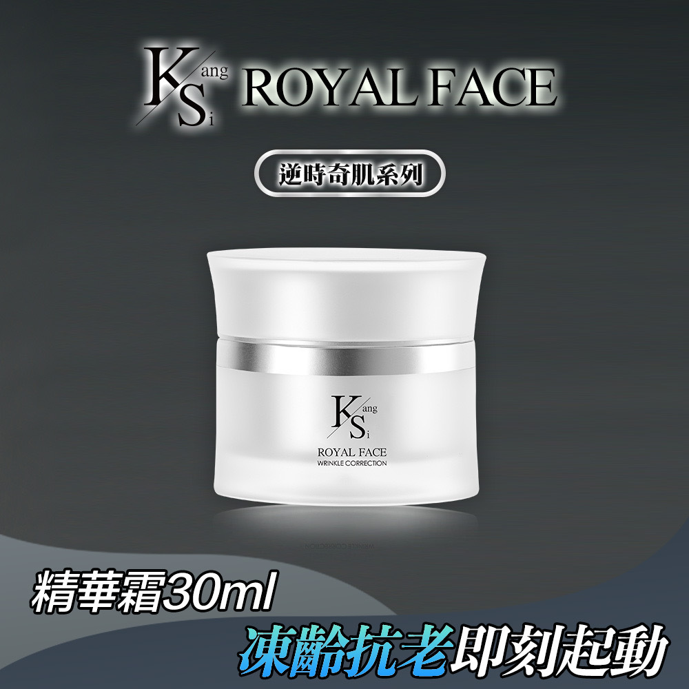 【KS】逆時奇肌精華霜 單瓶入_即享7折優惠(30ml*1)