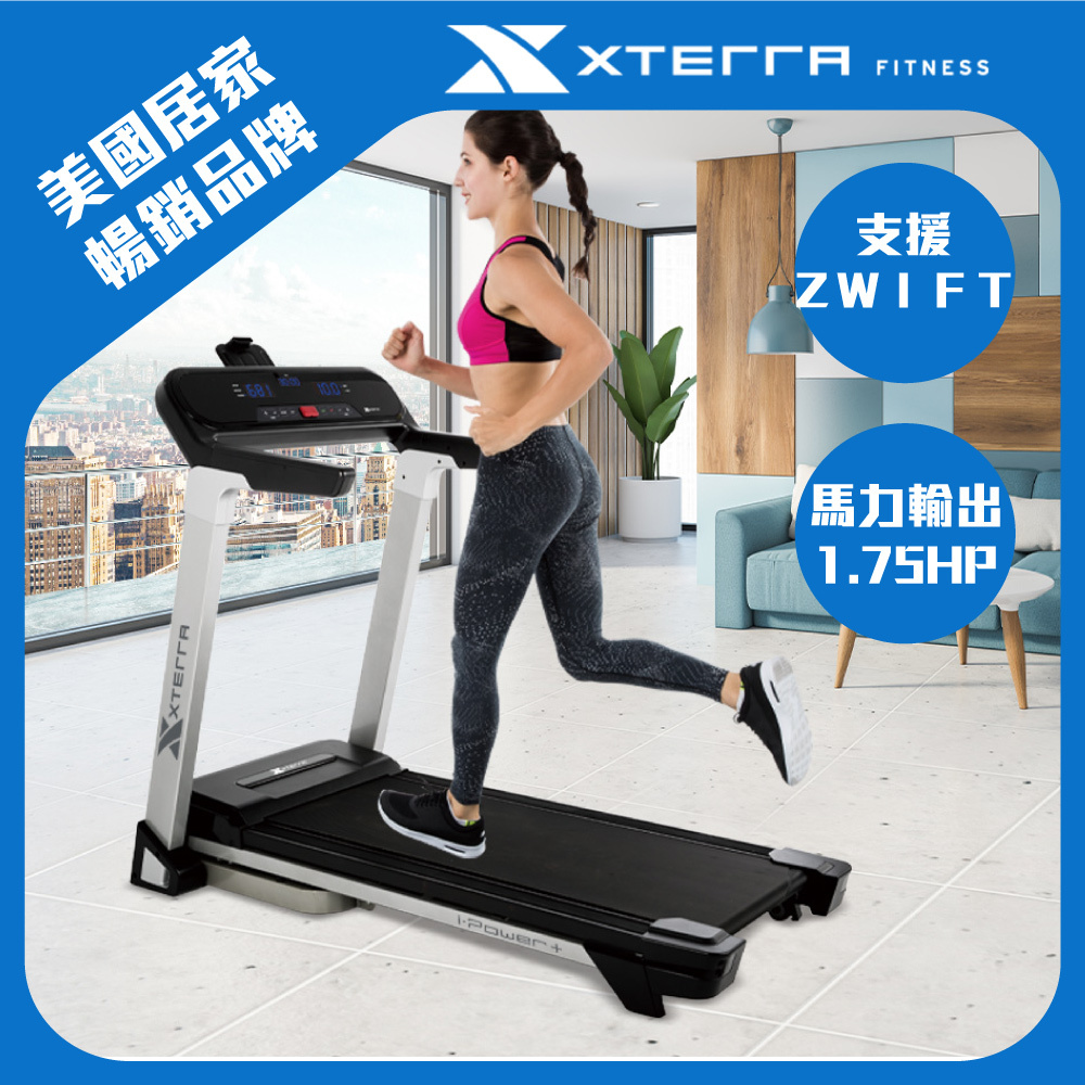 XTERRA i-Power+ 智能電動跑步機（1-16公里配速/支援Zwift線上競速）