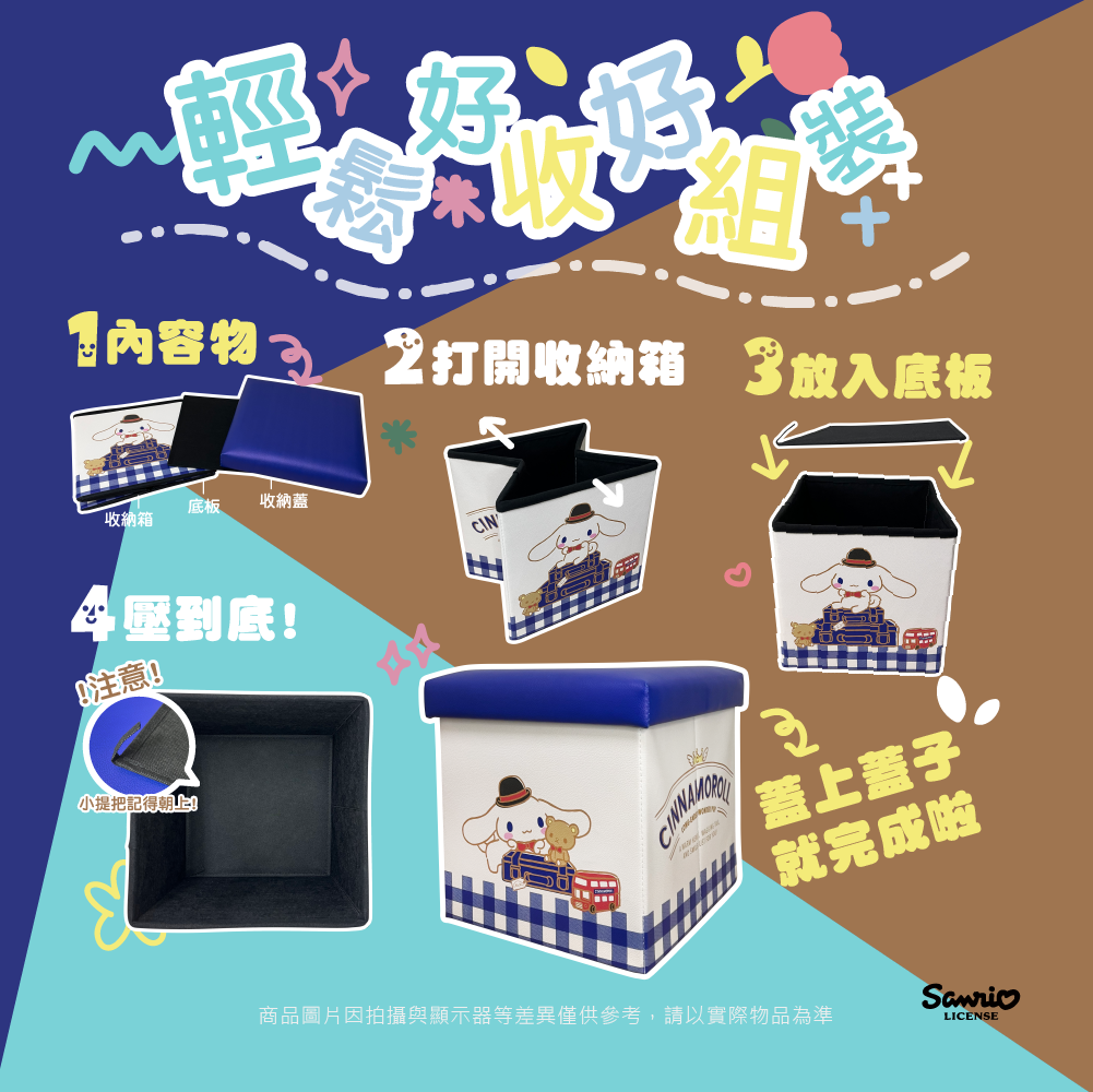 三麗鷗 摺疊凳收納箱 大耳狗.人魚漢頓.帕洽狗.布丁狗