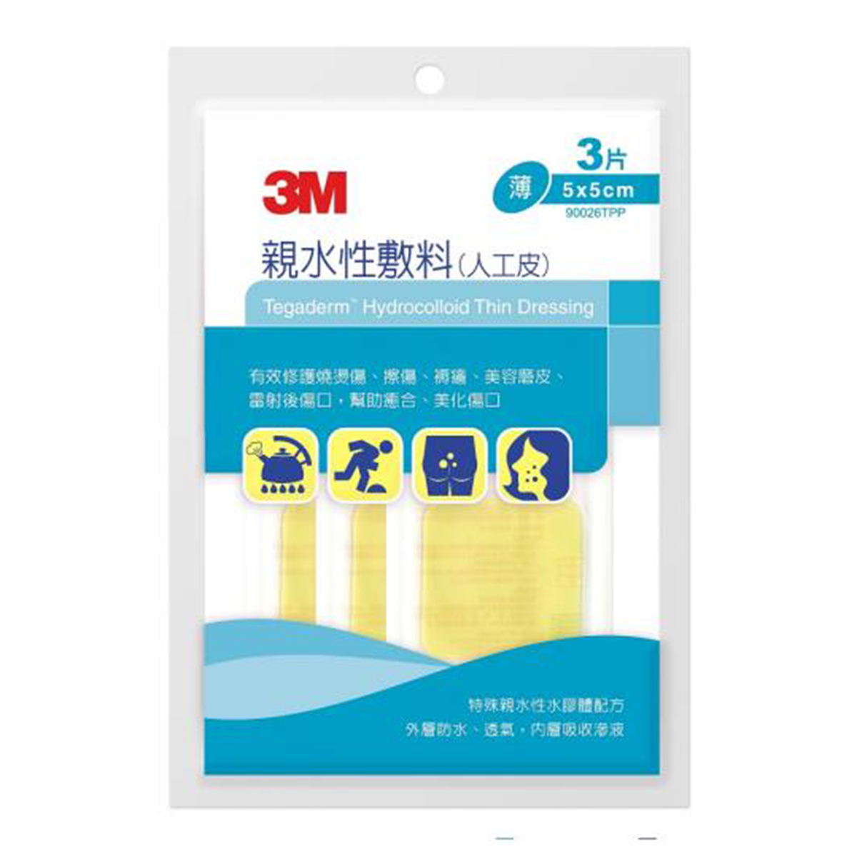 3M  人工皮親水性敷料(滅菌) 薄3片 (5x5cm)