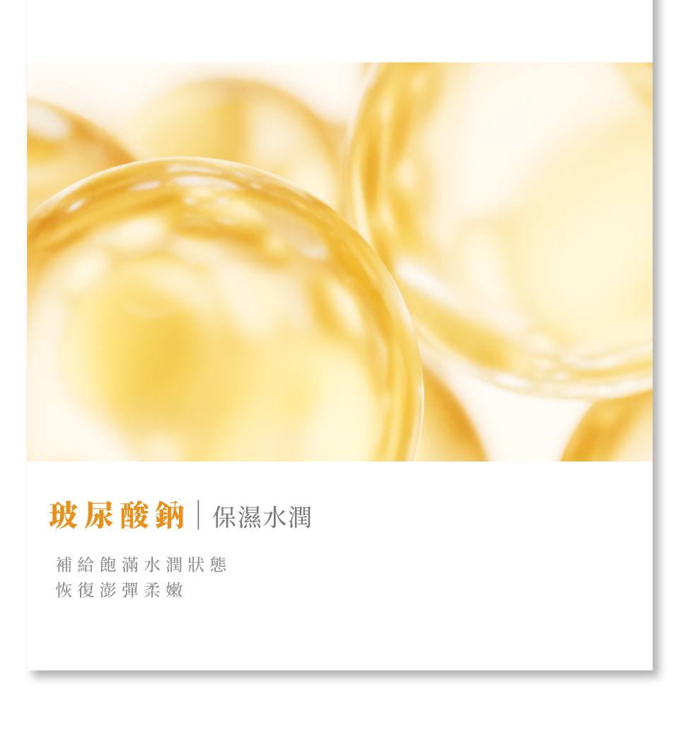 活膚精華液-玻尿酸鈉 保濕水潤 補給飽滿水潤狀態 恢復澎彈柔嫩-de第一化粧品