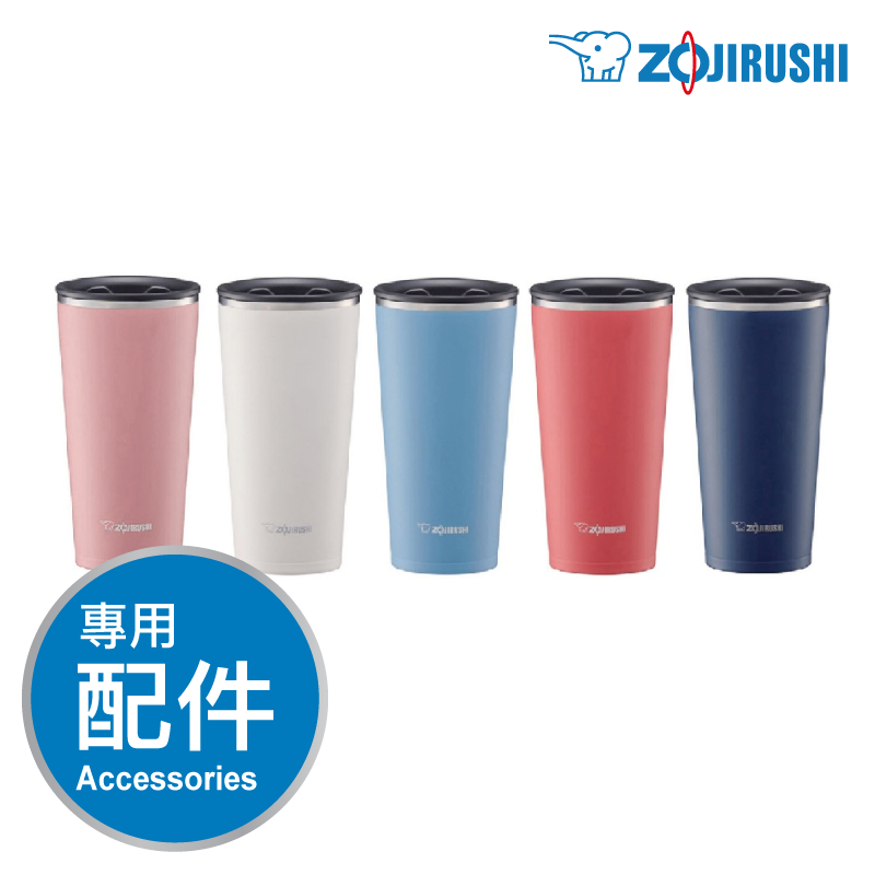 象印【SX-FSE】保溫隨行杯 -專用配件