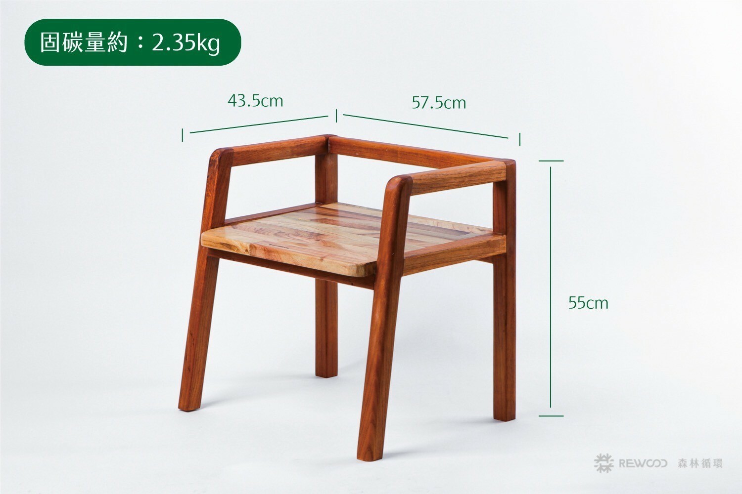 【專屬訂單 - FB 曾*】REWOOD 依靠椅