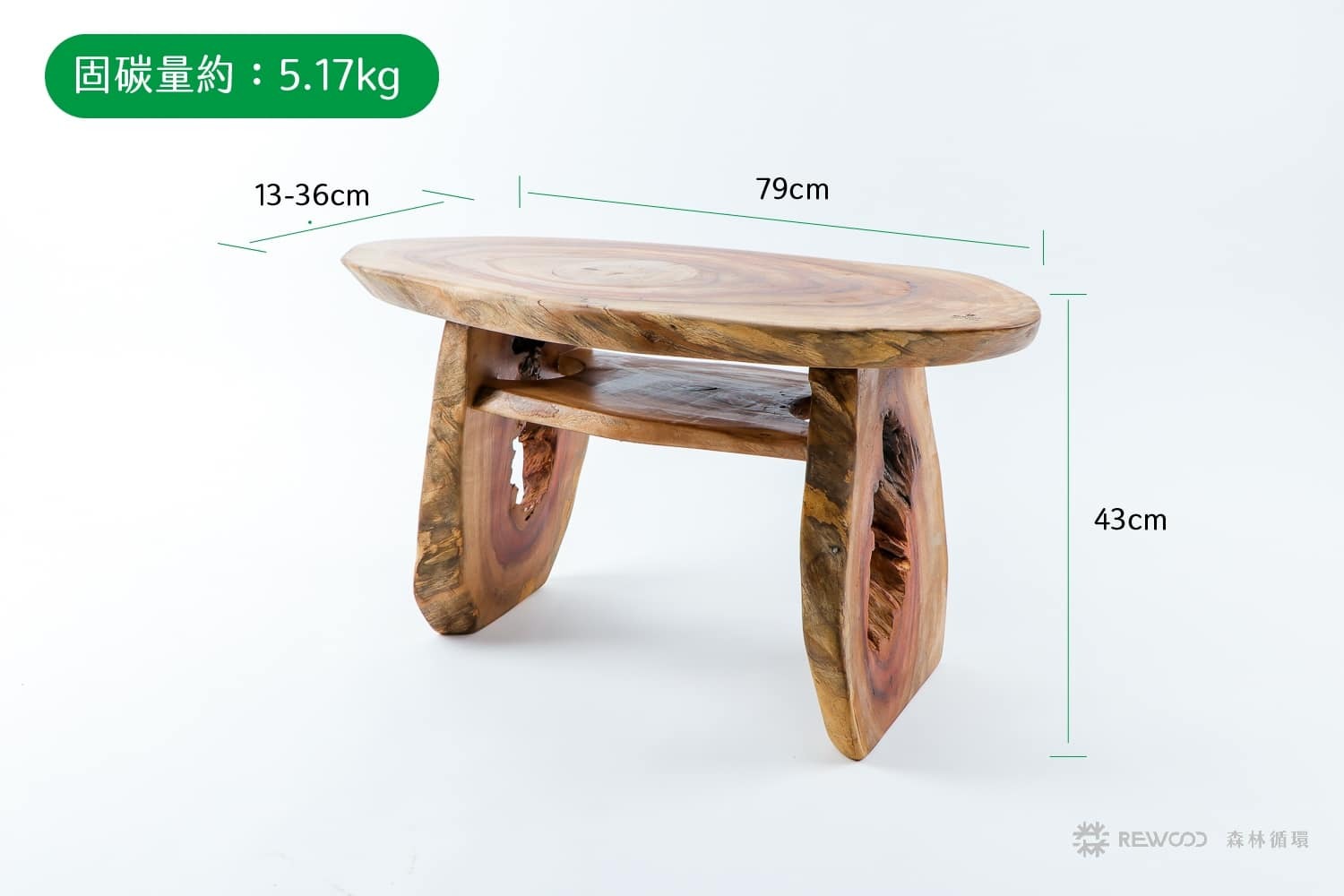 【專屬訂單 FB - 葉*】REWOOD 樟木椅