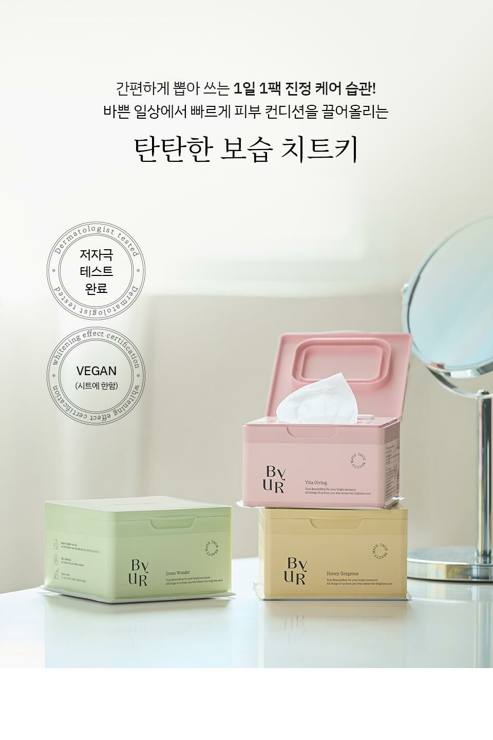 韓國精選 Byur AQUA SERUM MASK