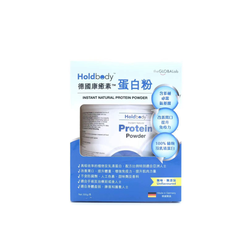 Holdbody-德国康癒素蛋白粉 300g