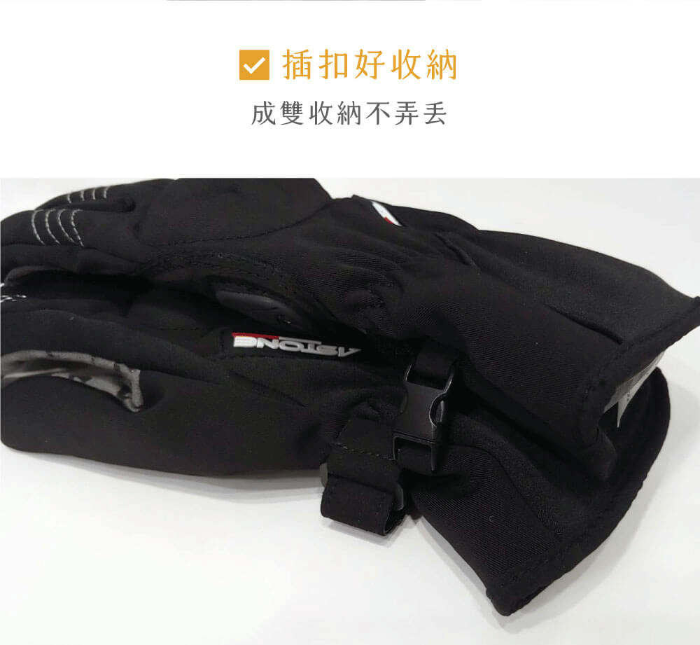 GA50 防水保暖機車手套,插扣好收納。