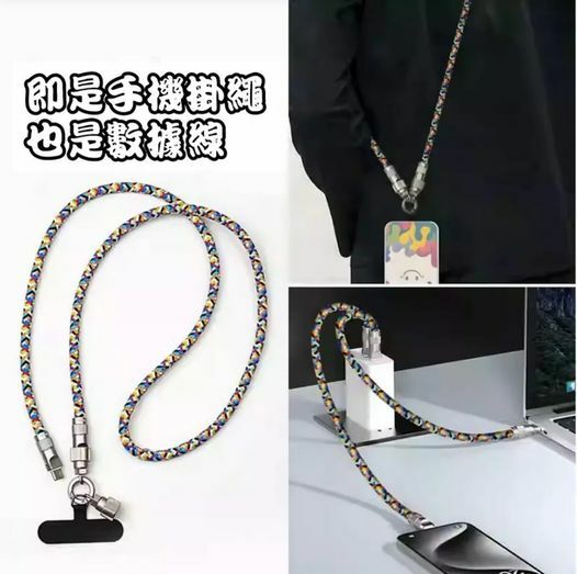 編織防丟繩PD60W快充數據線Y1571