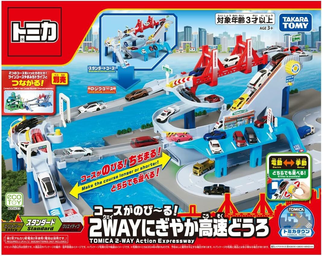 《 TAKARA TOMY 》 TOMICA  變形高速道路組