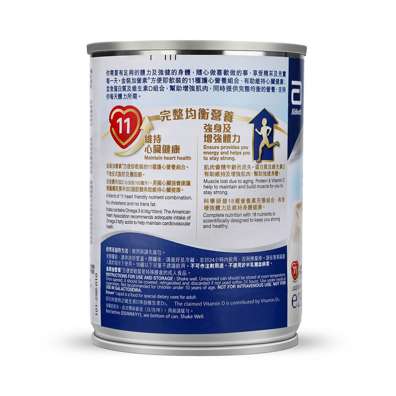 雅培金裝加營素即飲裝(雲呢拿味) 250 毫升 x 24罐 (原箱)