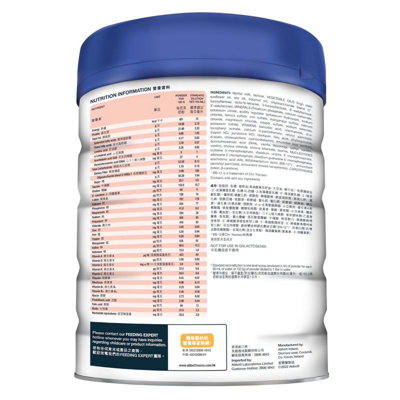 雅培心美力4號 850 克