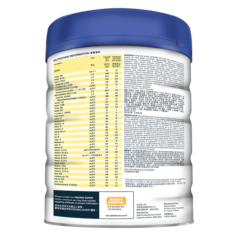 雅培心美力1號 850克