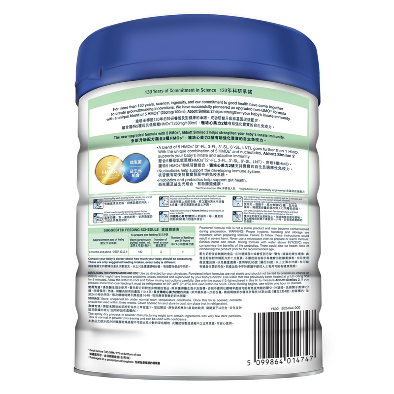 雅培心美力2號 850 克