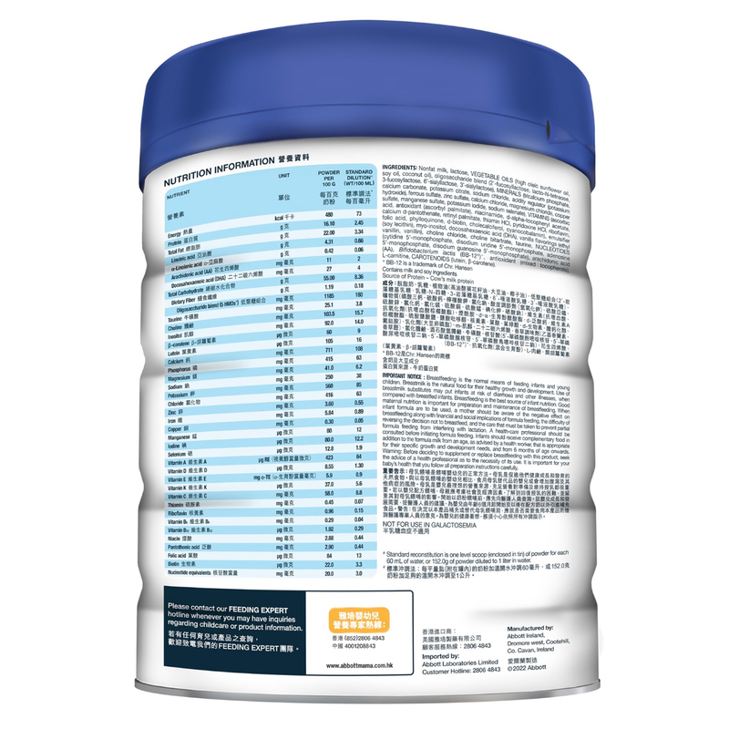 雅培心美力3號 850 克