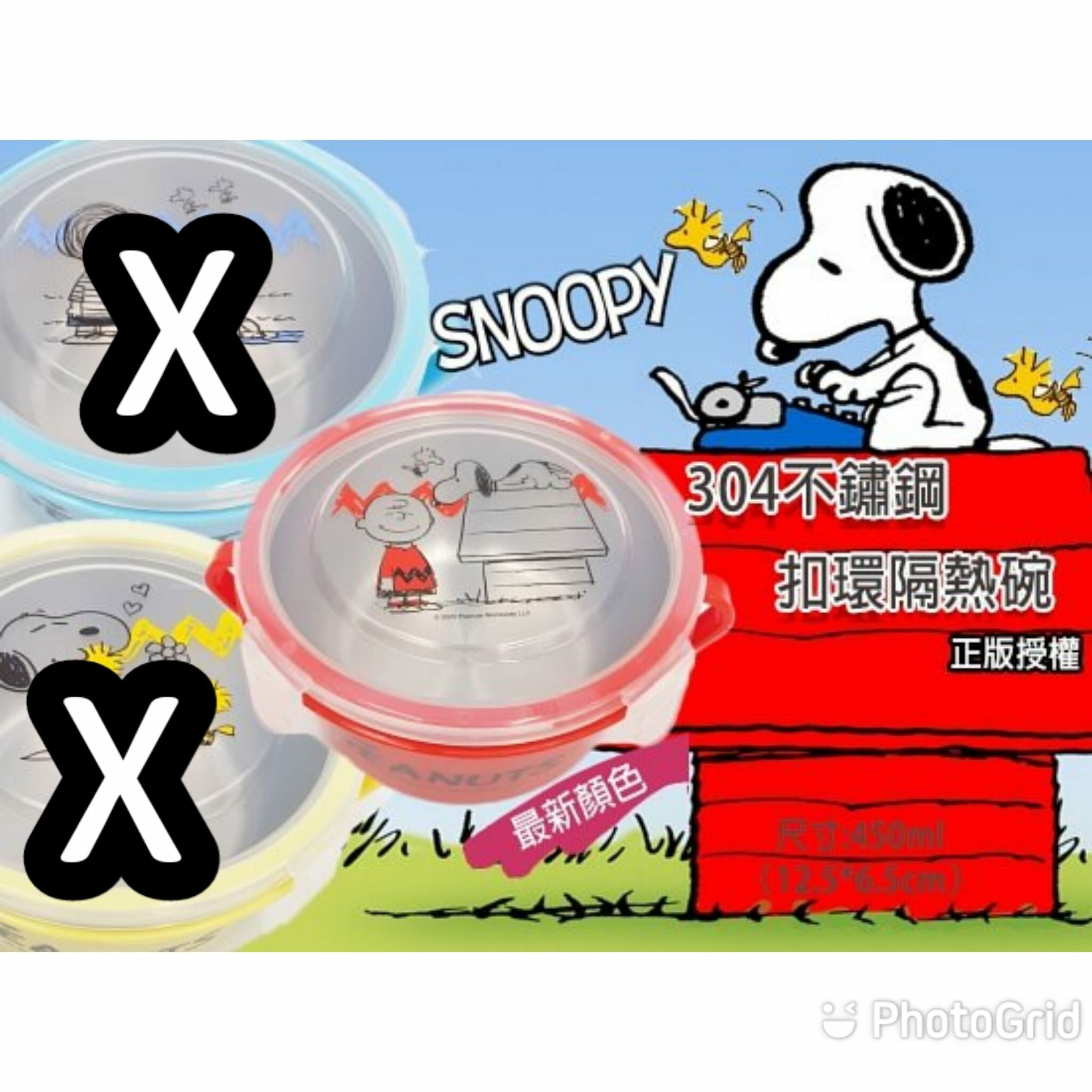 WSBA2091 台灣正版授權SNOOPY史努比不鏽鋼扣環隔熱碗 450ml（紅色 買一送一共2件）(現貨A19+A17+K1+K5)