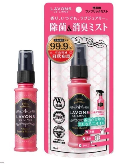 C1: LAVONS 雅芳除菌消臭衣物香水噴霧40ml（法式馬卡龍）