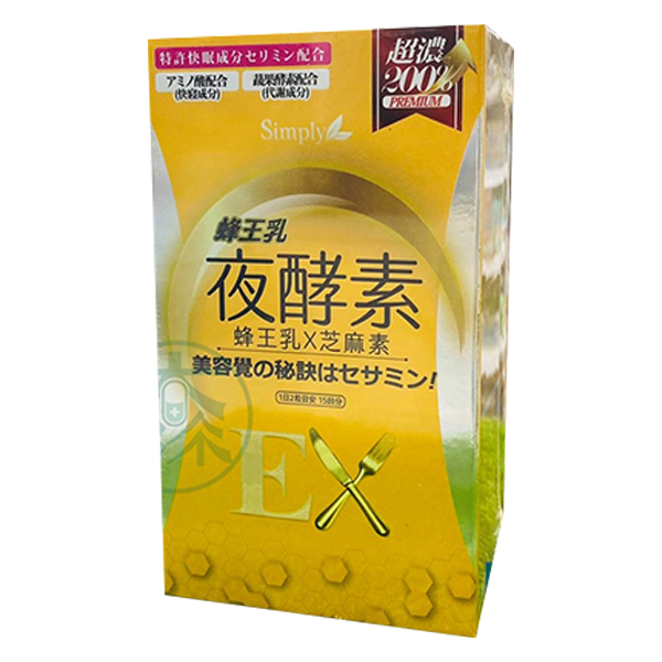 【Simply新普利】蜂王乳夜酵素EX錠 30顆