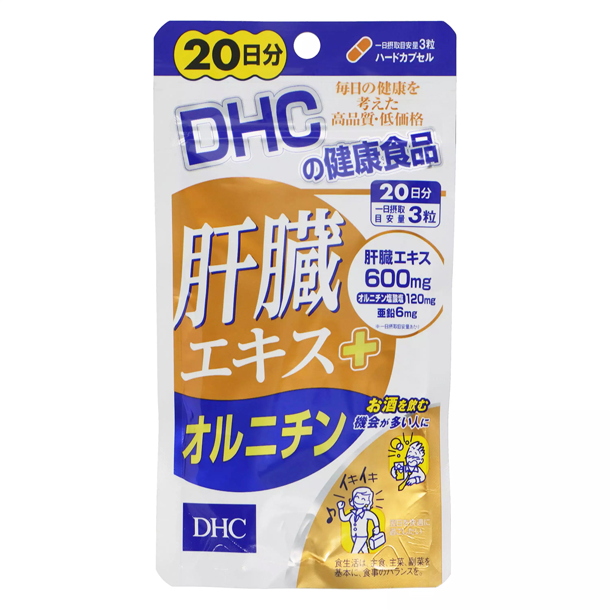 DHC 肝臟精華+鳥氨酸 60粒 (20日)