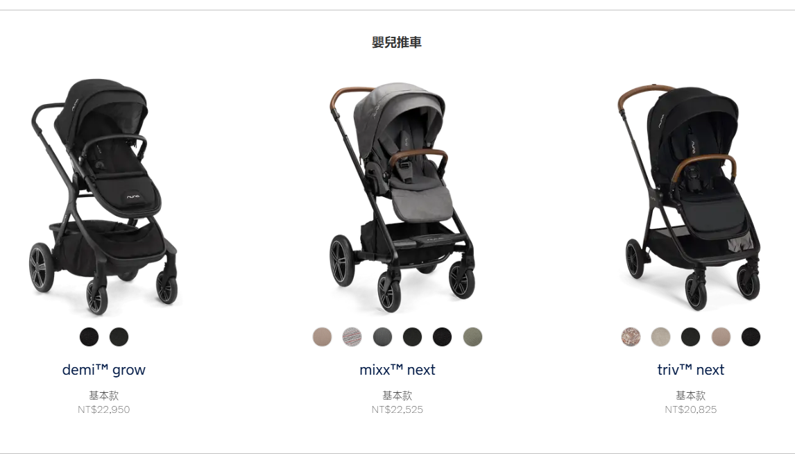 greenguard 認證 nuna 手推車
