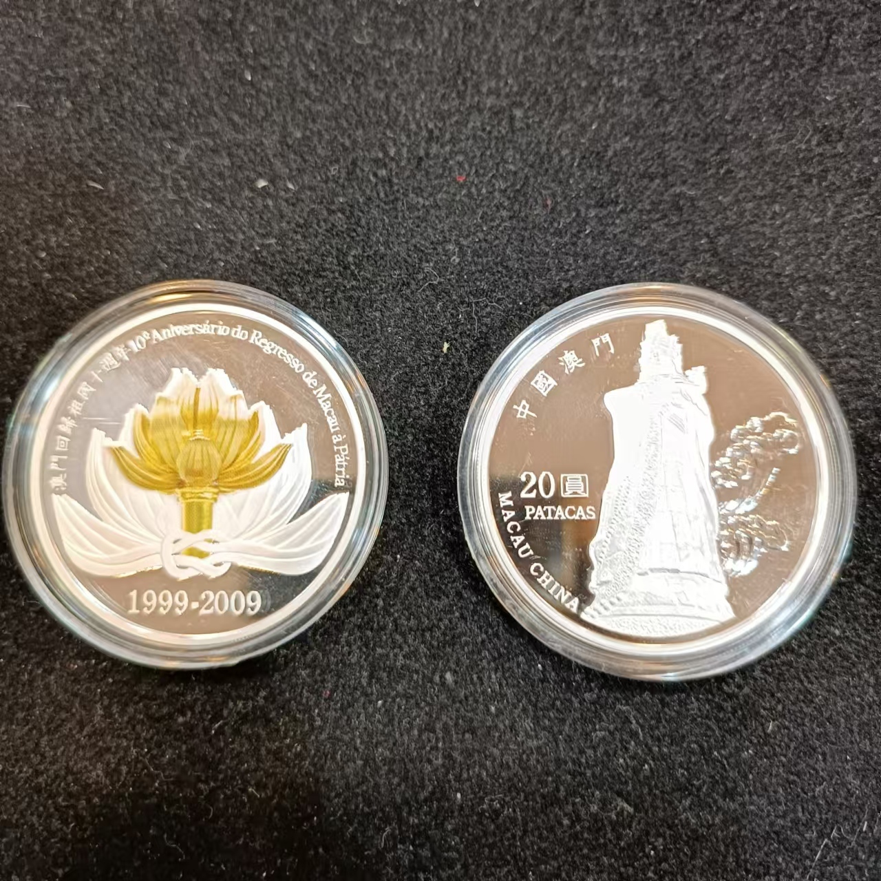 澳門回歸十周年銀幣