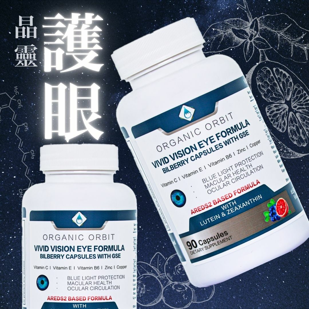 Organic Orbit - Vivid Vision Eye Formula