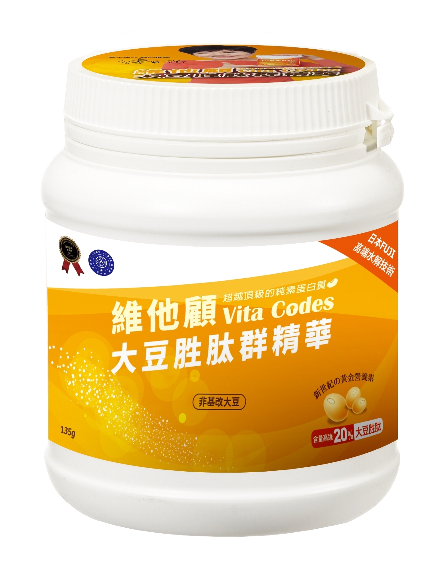 健康生活大全 西勝造著 限定400部 V.G BOOM綠拿鐵創始店｜Vita Codes 大豆胜肽群精華