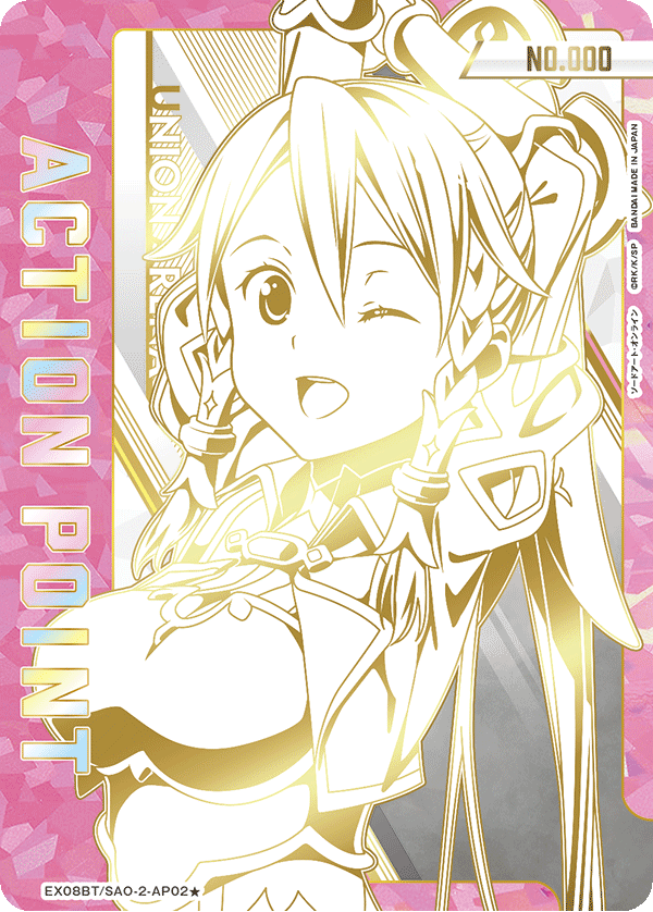 EX08BT/SAO-2-AP02 アクションポイントカード(ソードアート・オンライン)(1星)