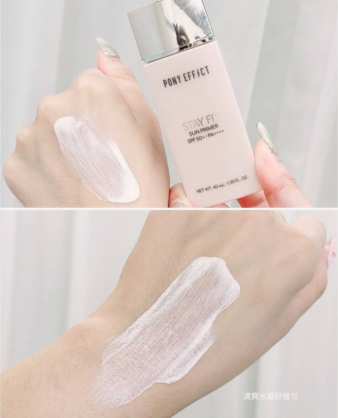 📦預購 PONY EFFECT-水透嫩妝前防護乳40ml SPF50+/PA++++